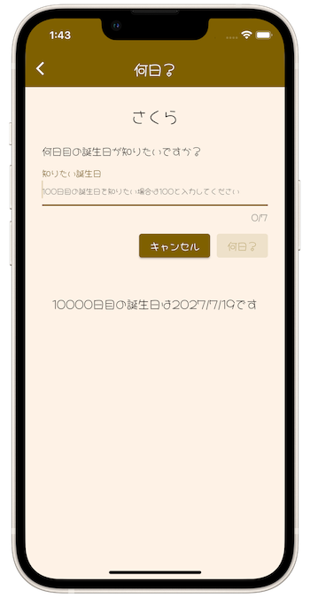 Finding Anniv. Thumbnail